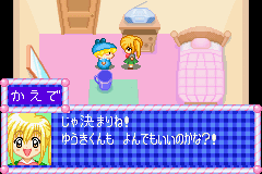 Wagamama Fairy Mirumo de Pon! - Ougon Maracas no Densetsu (Japan) Cover